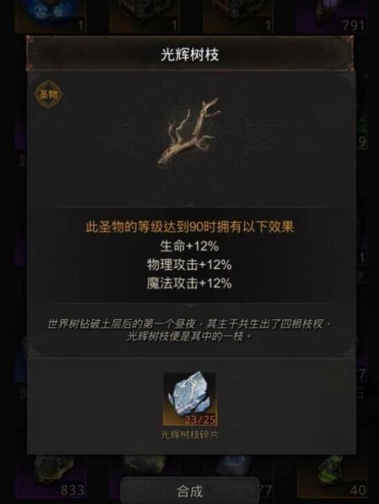 攻城掠地仁德之政3如何开启