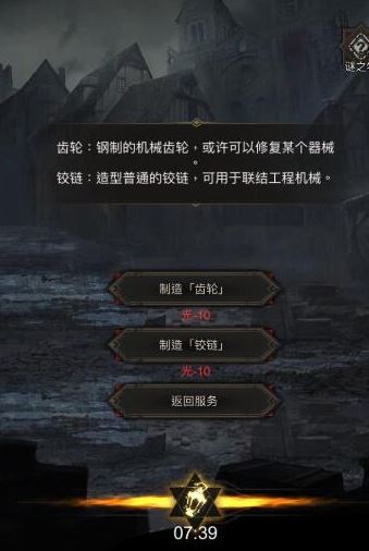 攻城掠地仁德之政3如何开启