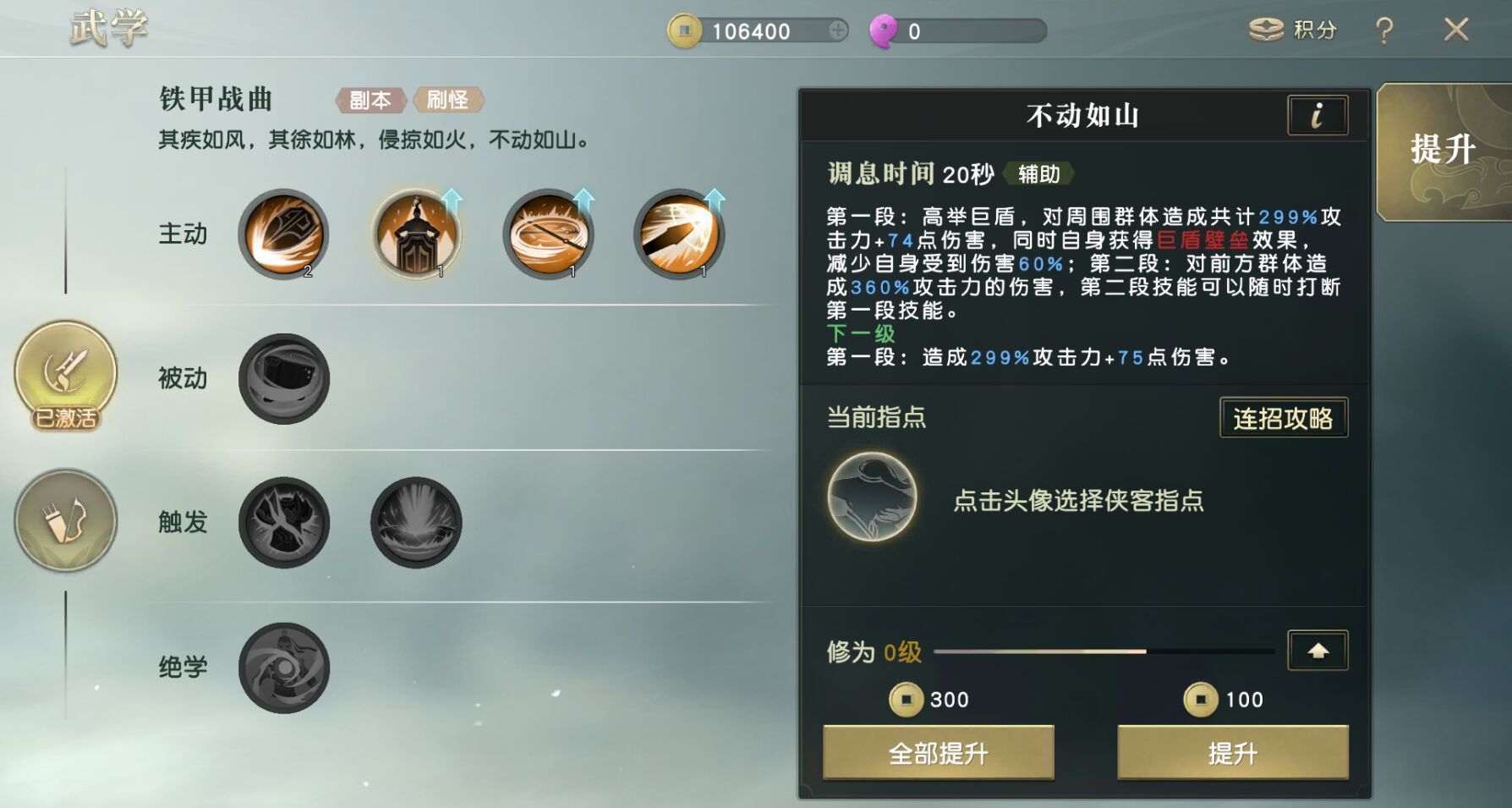 秦时明月手游怎么选本命