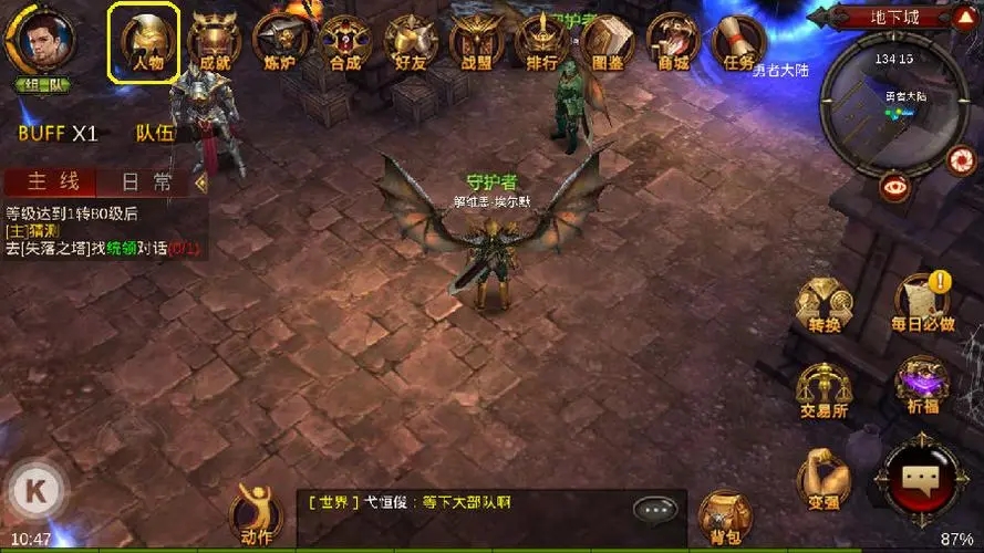 全民奇迹如何带光圈 全民奇迹如何带光圈