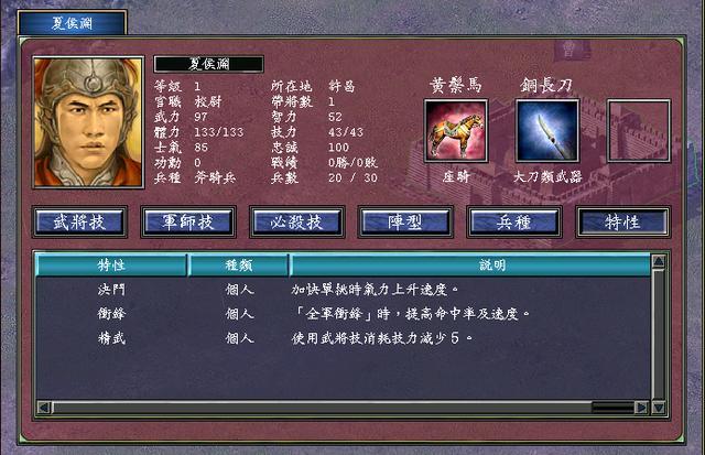 三国群英传7武将怎么搭配