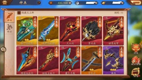 少年三国志面板怎么赚钱