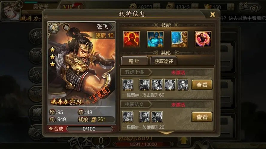 少年三国志如何卡两将