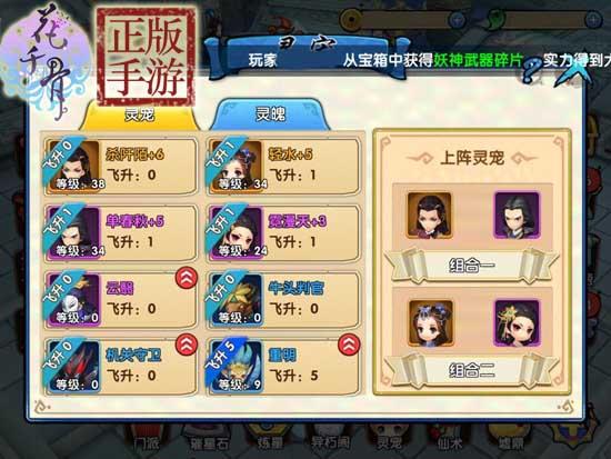 攻城掠地红宝怎么做 攻城掠地红宝怎么做