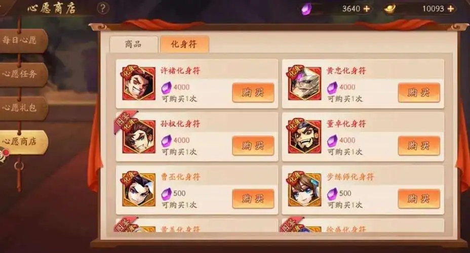 少年三国志神将列传怎么过