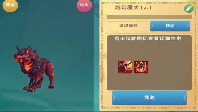 星露谷物语喜好填什么