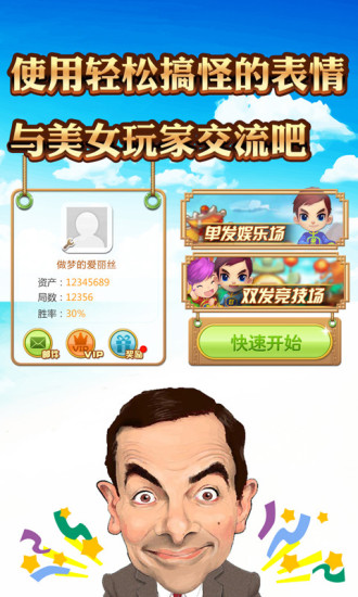 干瞪眼手机版安装最新版