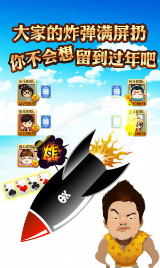 干瞪眼手机版安装最新版