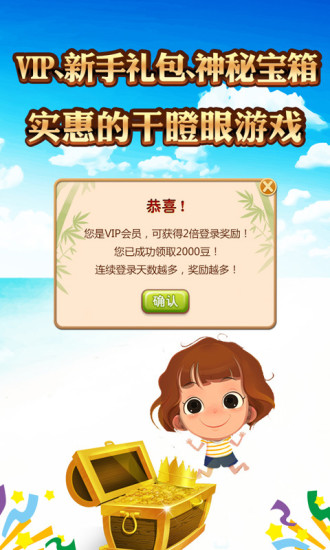 干瞪眼手机版安装最新版