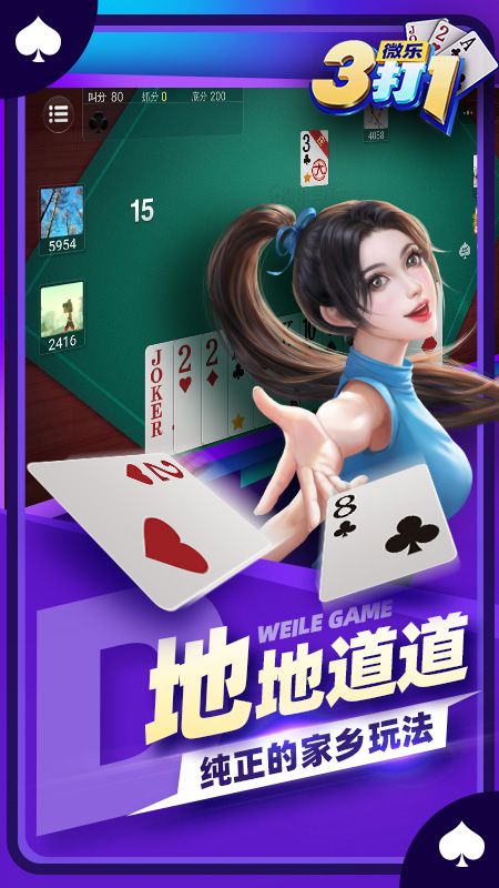 军棋三打一手机版