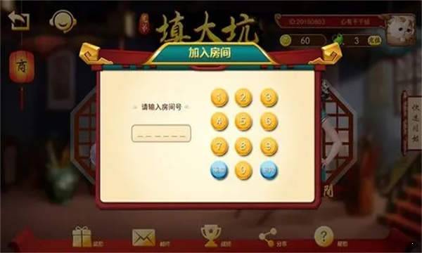 微乐填大坑五个人填大坑