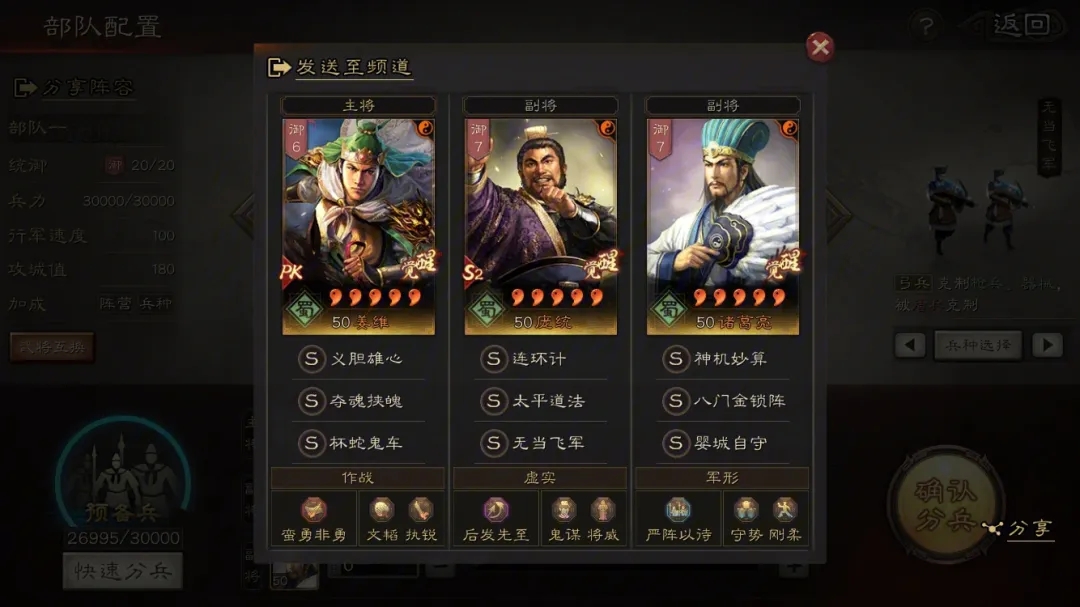 三国志战略版锁魂夺魂如何克制 三国志战略版锁魂夺魂如何克制