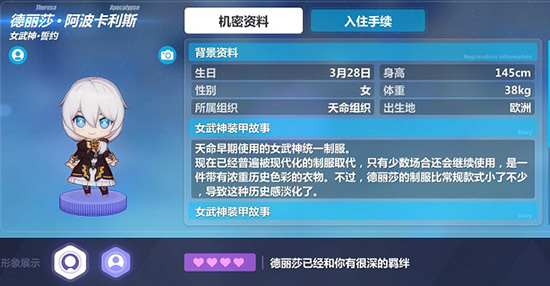 崩坏3自选s女武神有什么