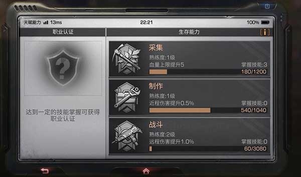 明日之后四大阵营哪个最强