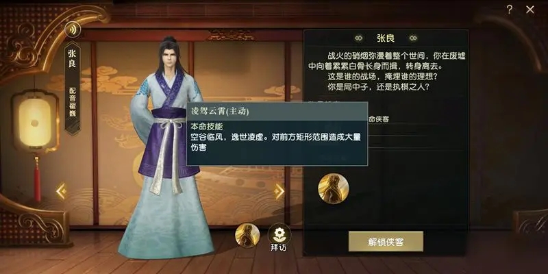 秦时明月手游什么机关兽厉害