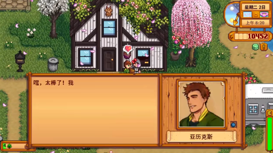 星露谷物语皮埃尔生日送什么