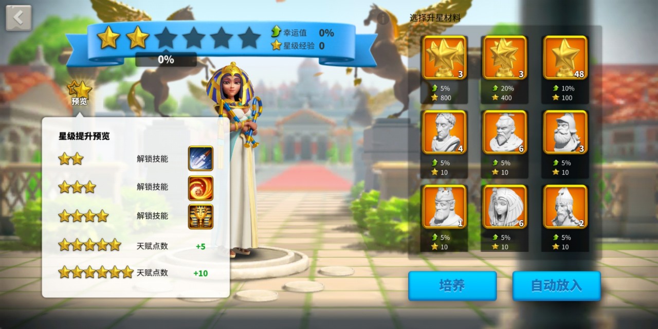 万国觉醒怎么同时出征三个队伍