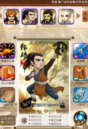 大掌门装备碎片怎么得