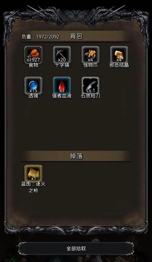地下城堡2布里安怎么打