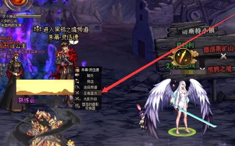 地下城与勇士送天空套怎么变永久