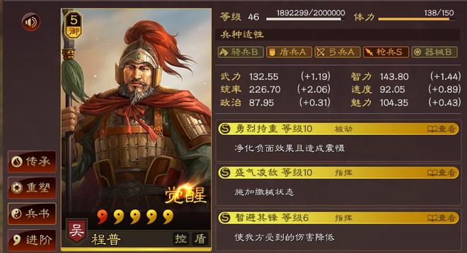 三国志战略版周泰带什么战法搭配