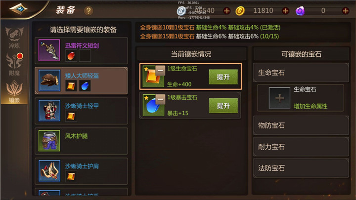 诛仙手游抽蓝宠物怎么加点