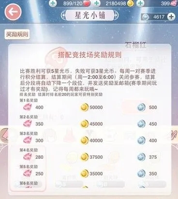 奇迹暖暖史丢丢怎么找