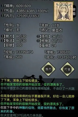 第七史诗怎么做90级装备