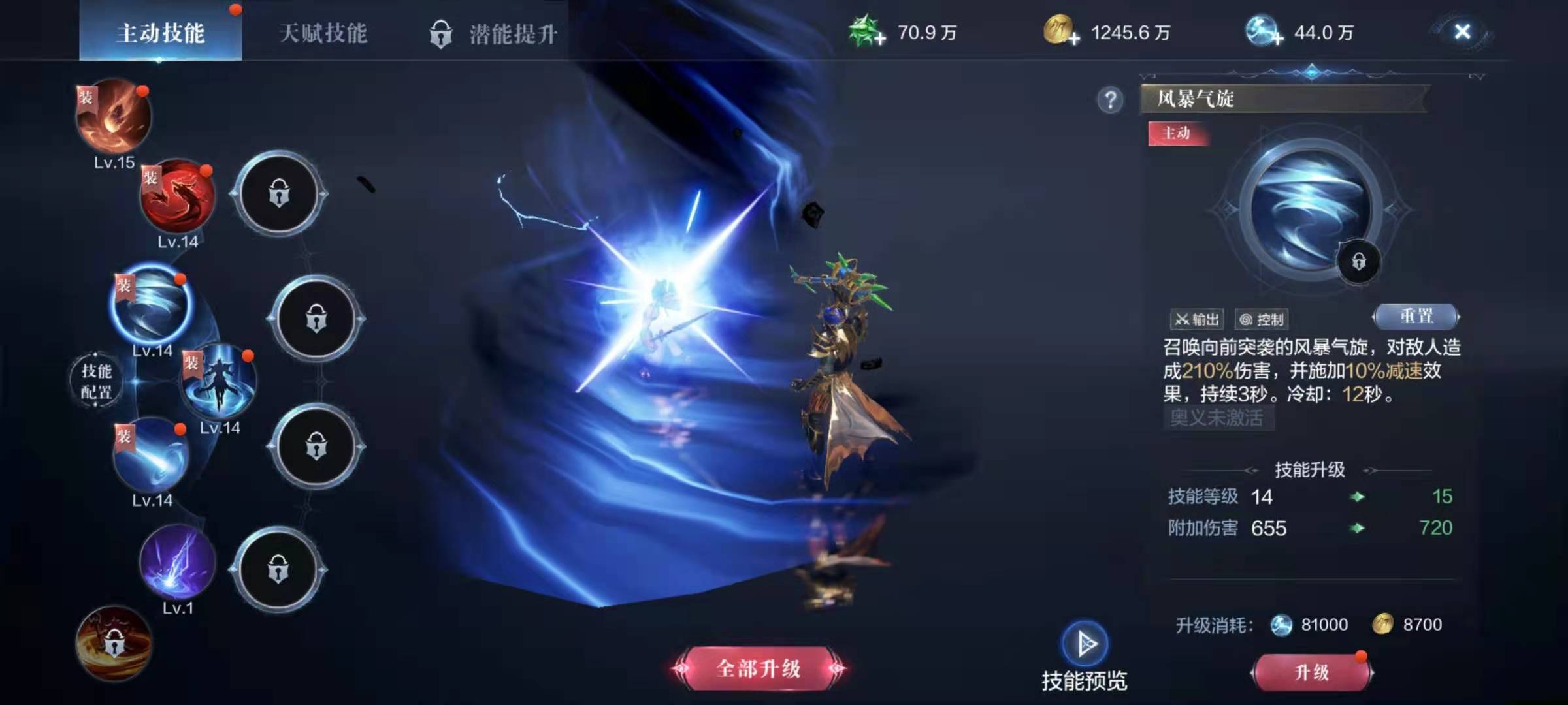 全民奇迹2坐骑在哪里