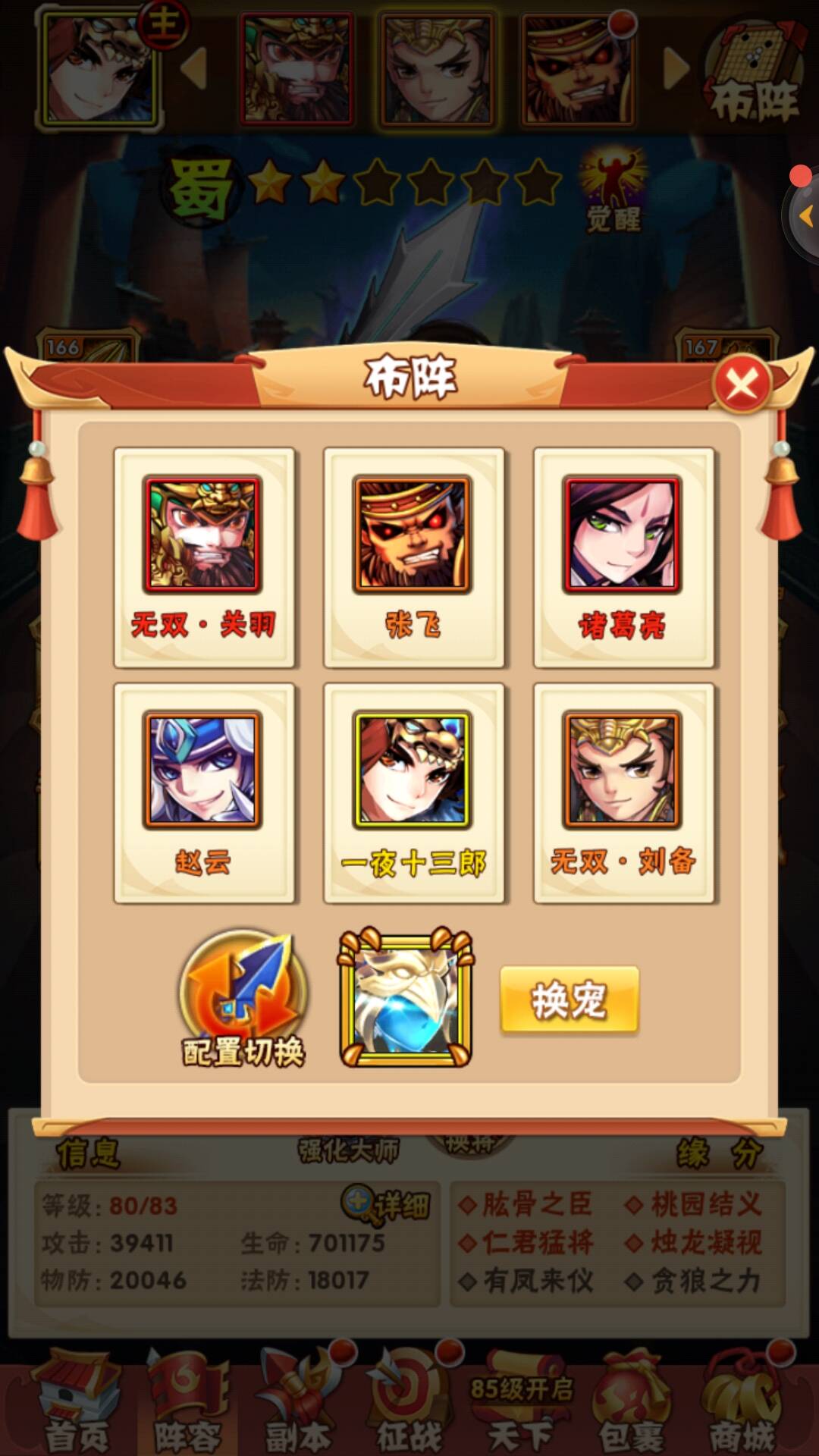 宝藏世界公会塔在哪里