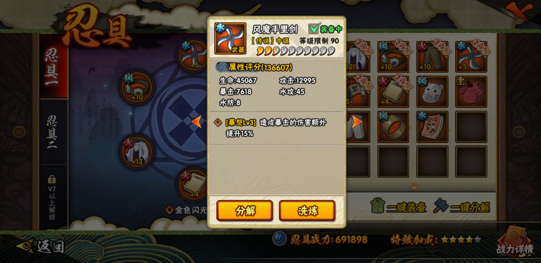 火影忍者手游如何反制小南