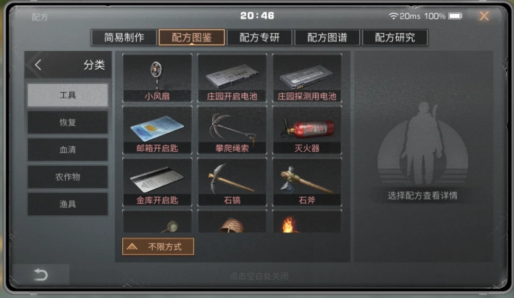 荒野行动怎么打出红色的血