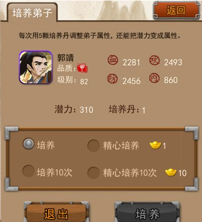 大掌门装备碎片怎么得 大掌门装备碎片怎么得