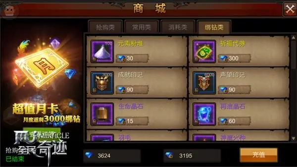 全民奇迹副职是干什么的