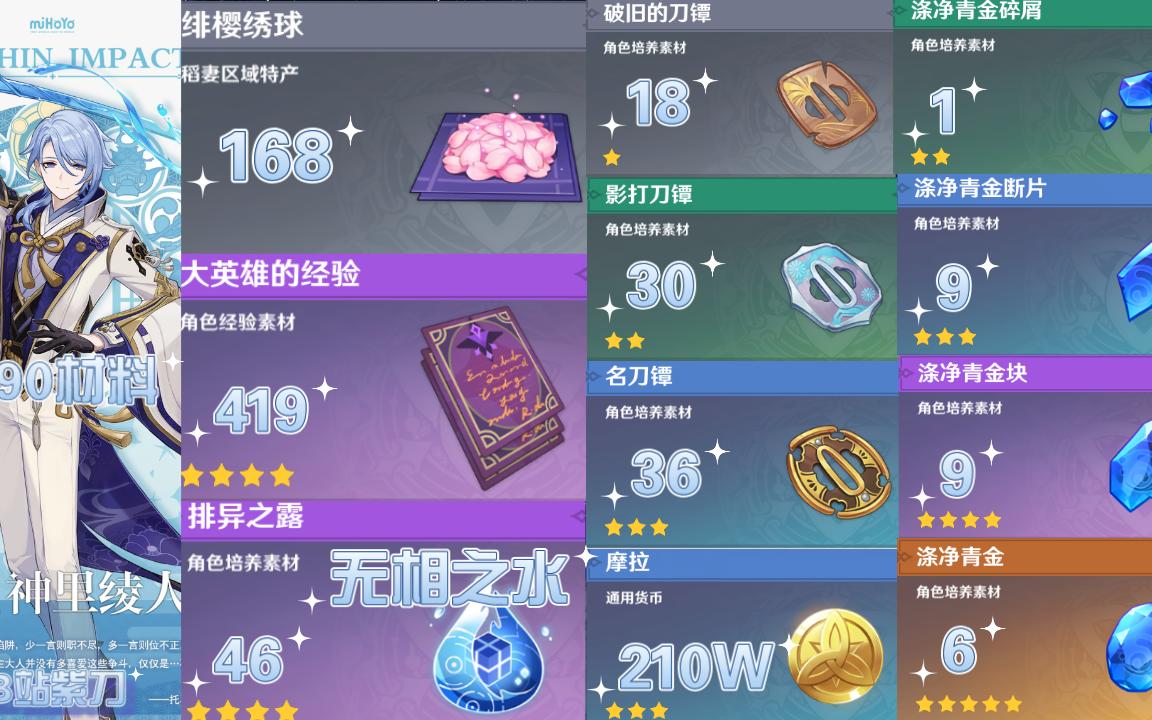 原神天云峠雷神瞳怎么拿