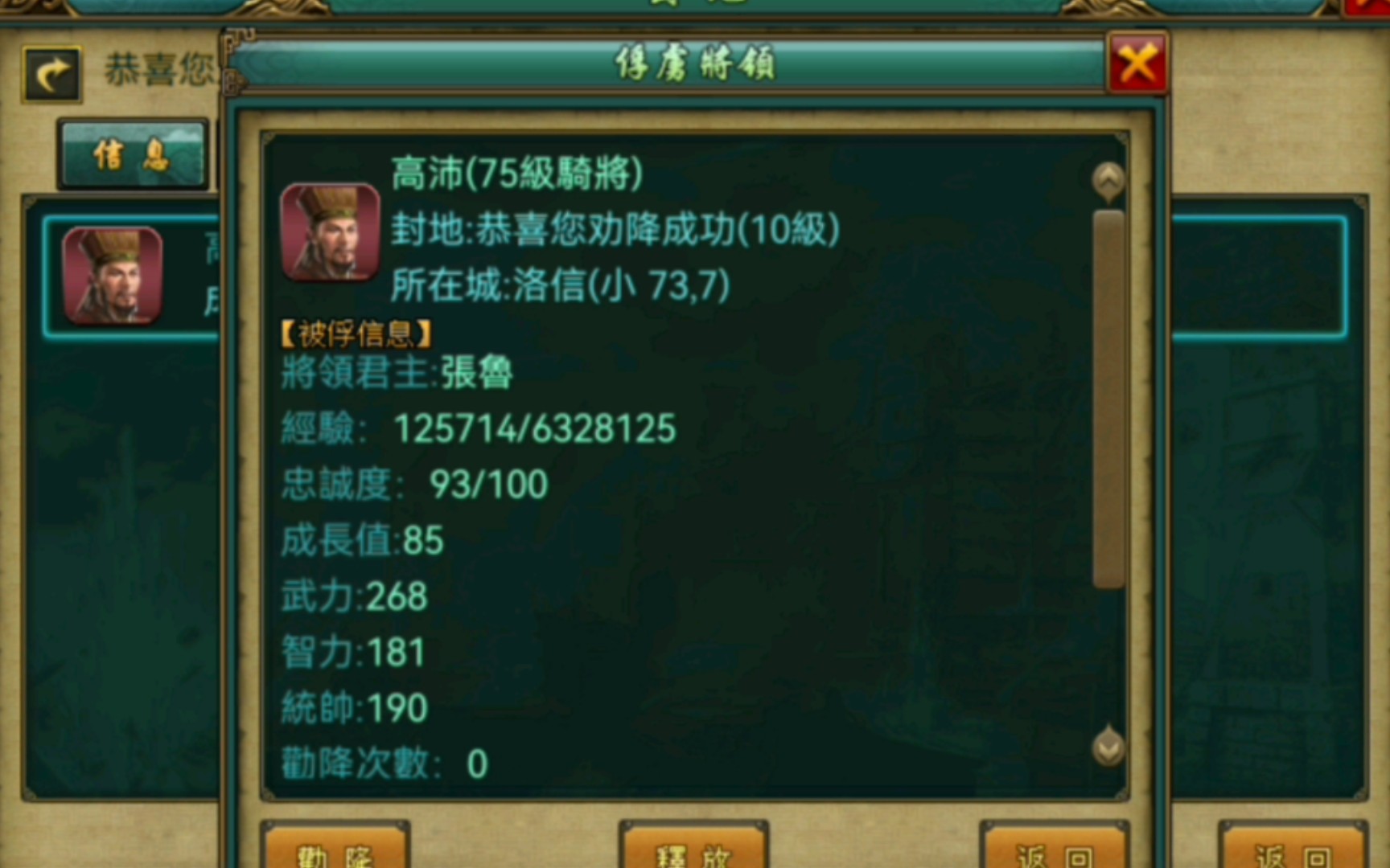 帝王三国v6玩什么阵容