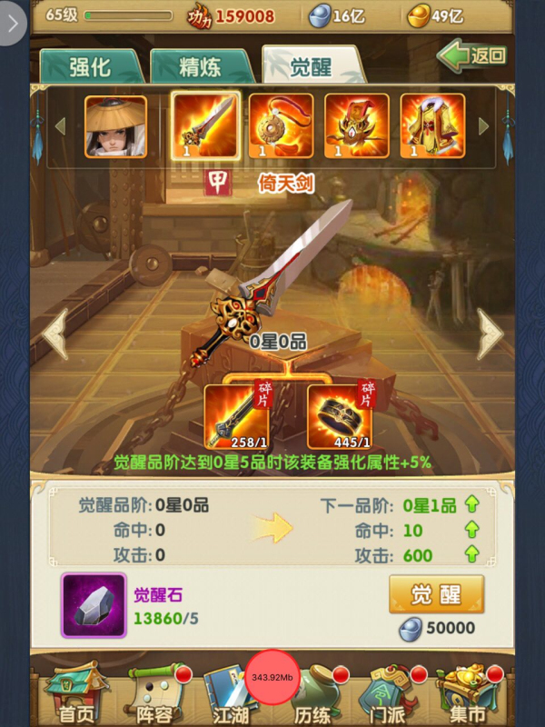 风之大陆圣团修炼应该点什么