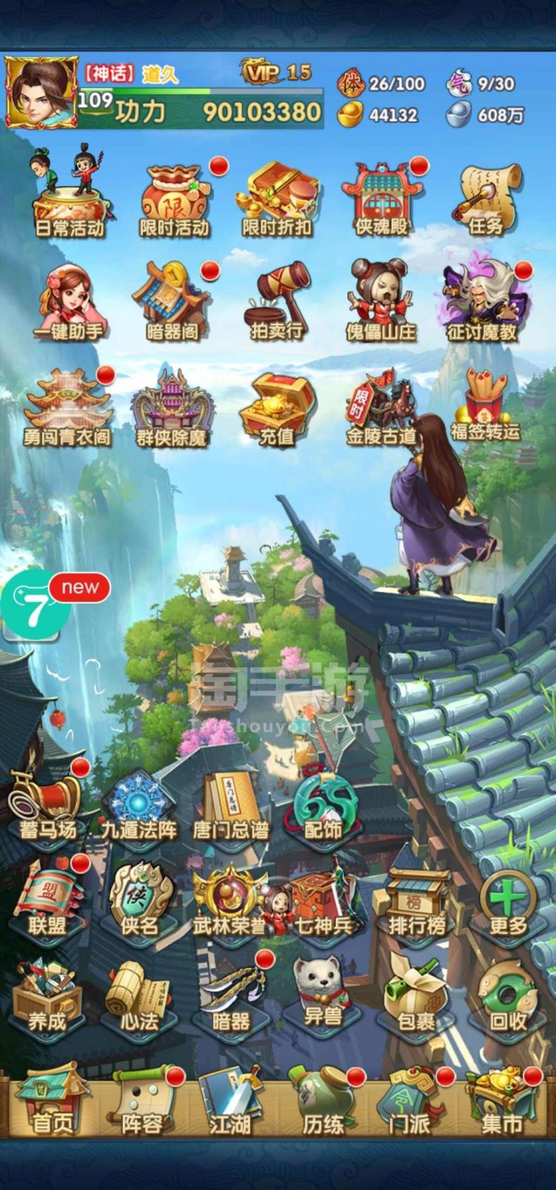 大掌门联盟令箭有什么用