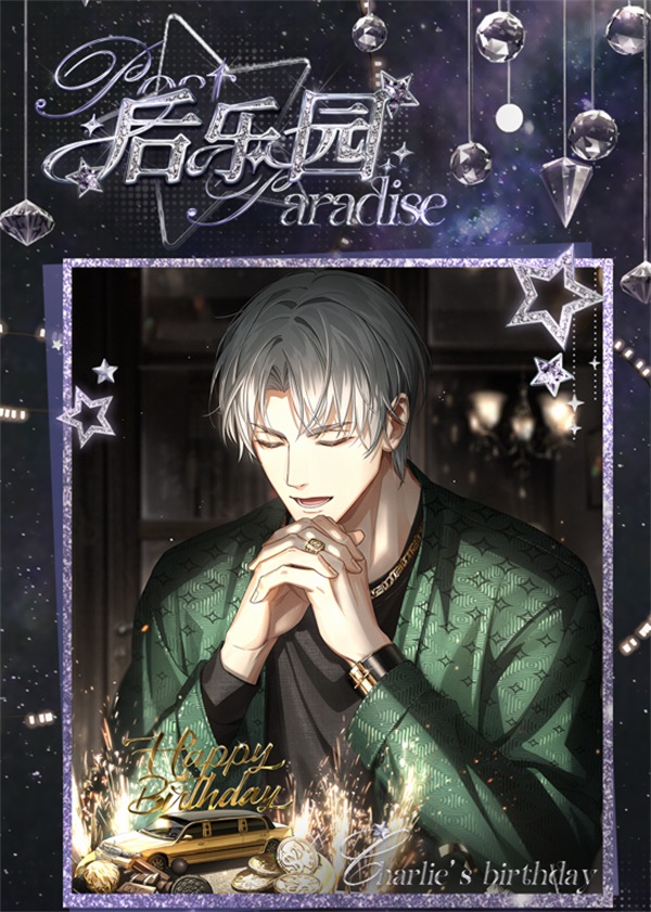 光与夜之恋灼灼如愿怎么获得