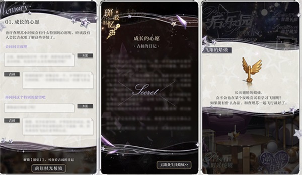 光与夜之恋灼灼如愿怎么获得