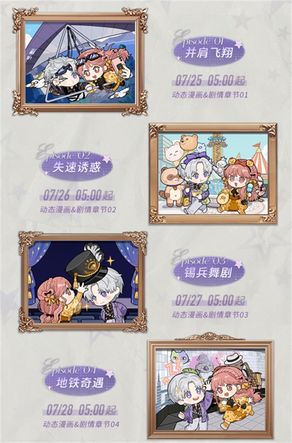 光与夜之恋灼灼如愿怎么获得