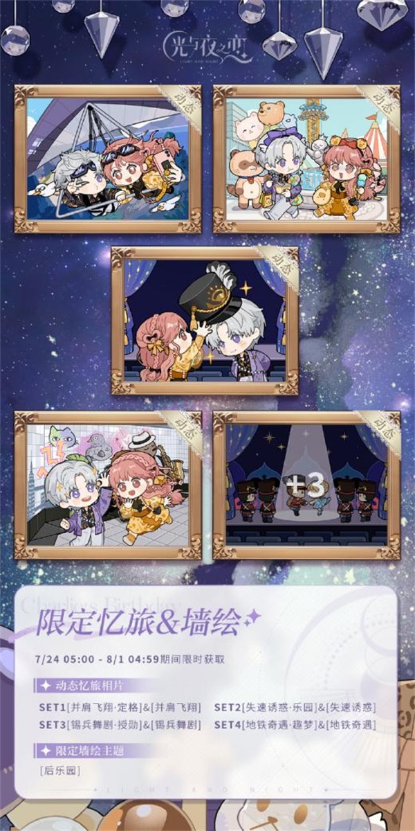 光与夜之恋灼灼如愿怎么获得