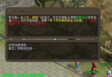 侠义ol哪个门派最厉害