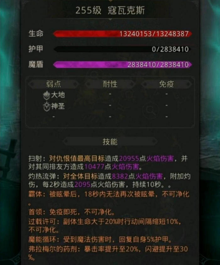 地下城堡3巨鲸怎么打