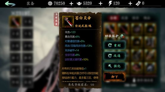 影之刃3连击火焰加成怎么堆