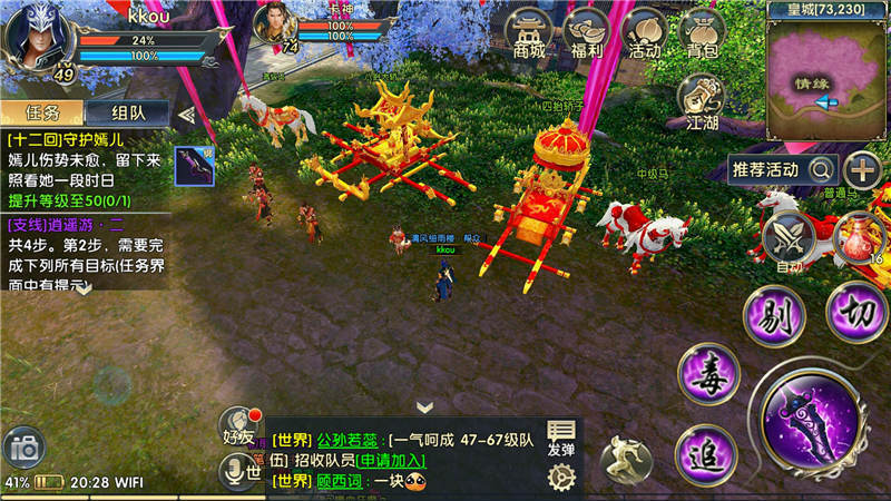 永劫无间怎么升技能等级