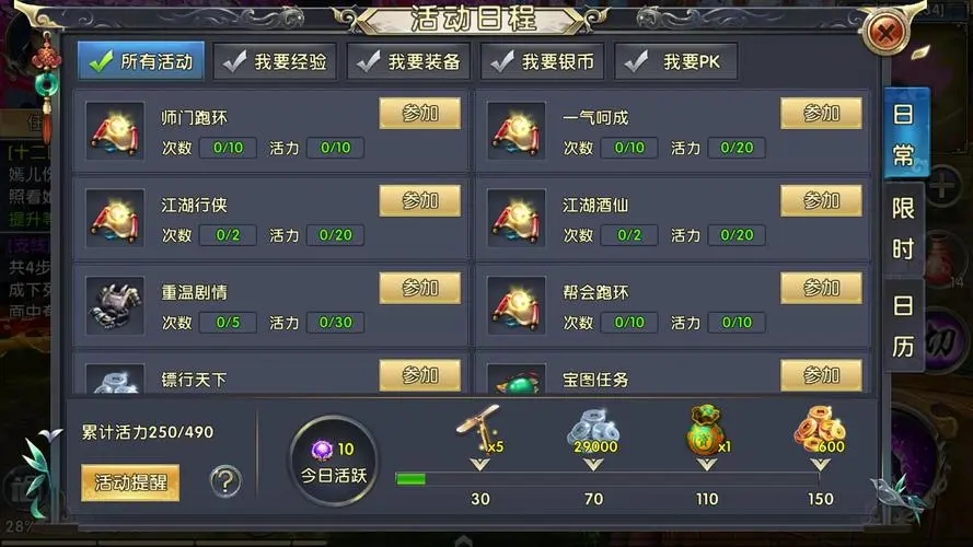 口袋奇兵巨星怎么解锁