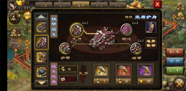 攻城掠地副本210如何过 攻城掠地副本210如何过