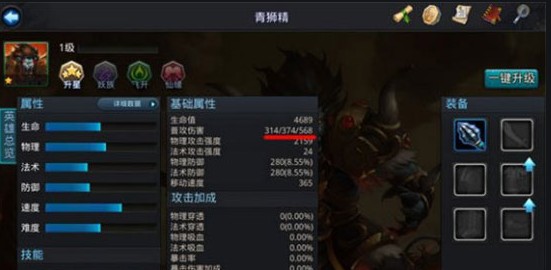 乱斗西游东华技能如何发