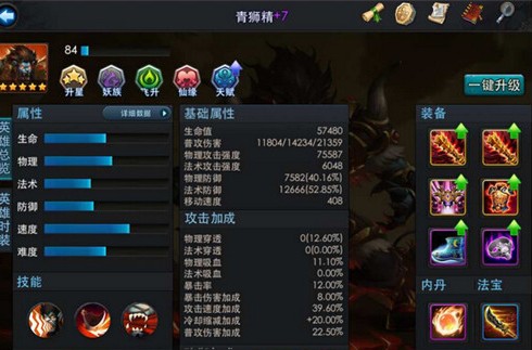 乱斗西游东华技能如何发